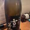 酒と旬菜 中吉