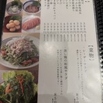 個室と和食 和菜美 - 