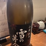酒と旬菜 中吉 - 