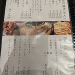 個室と和食 和菜美 - 