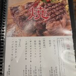 個室と和食 和菜美 - 