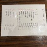 個室と和食 和菜美 - 