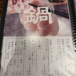 個室と和食 和菜美 - 