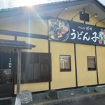 めん処阿吽 うどん子 - 