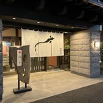 うなぎの徳永 - 