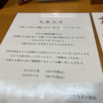 うなぎの徳永 - 