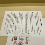 THE SUSHI NAGOYA 海 KAI - 