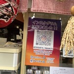 とようけ茶屋 - 