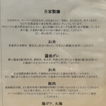 らーめんMAIKAGURA - 