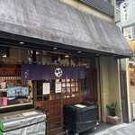 かりんとう ゆしま花月 - 