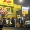 ラーメン☆ビリー 宇都宮ゆいの杜店