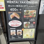 福太郎 太宰府店 - 