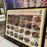 ヒョンチャンプルコギ - 