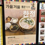 ヒョンチャンプルコギ - 