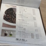 Café 橿乃杜 - 