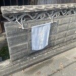 蕎麦 茂左衛門 - 