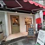 石窯イタリアン チーナ邸 - 