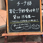 石窯イタリアン チーナ邸 - 