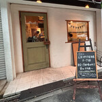 石窯イタリアン チーナ邸 - 