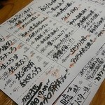 タラちゃんイクラちゃんドラちゃん - 日替わりメニュー(201411)