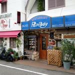 ポップボーイ - 