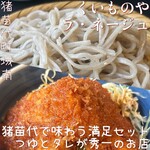 くいものや ラ・ネージュ - 