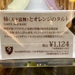 カフェタナカ - 