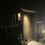 みやざき地頭鶏炭火焼 Kutsurogi 三四郎 - 