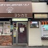 ヨシカミ 浅草店