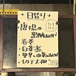 なごみ食堂 - 