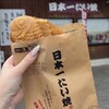 日本一たい焼 福岡生の松原店