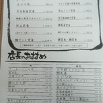 たらく - メニュー