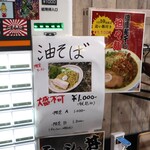 自家製麺 ら～めん かり屋 - 