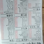 たらく - メニュー