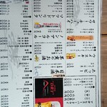 たらく - メニュー