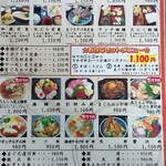 たらく - メニュー