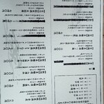 たらく - メニュー