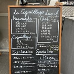 神楽坂 ル コキヤージュ - 