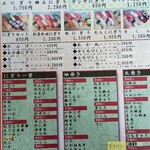 たらく 尾久駅前店 - メニュー