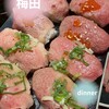 大阪焼肉 食べ放題 焼肉エイト 梅田茶屋町店
