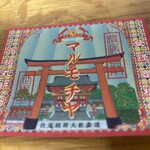 まるもち家 伏見稲荷本店 - 