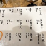 立呑や しらいし - 