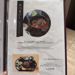 うなぎの中庄 - 