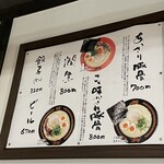 ららら らーめん - 