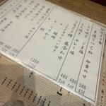 大衆焼き鳥・うなぎ 幸の鳥 うなぎのぼり - 