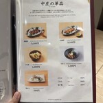 うなぎの中庄 - 