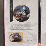 うなぎの中庄 - 