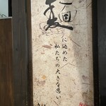 ららら らーめん - 