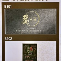 中目黒焼肉 登牛門 - 