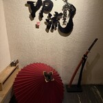 焼肉割烹 YP流 - 入口